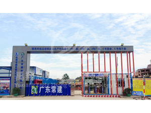 广东常建建设有限公司振亮科技总部研发及生产中心项目-湖南禹翔恩大重工科技有限公司