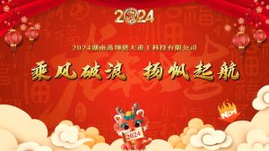 禹翔恩大重工【湖南】&【广东】生产基地盛大起航-湖南禹翔恩大重工科技有限公司